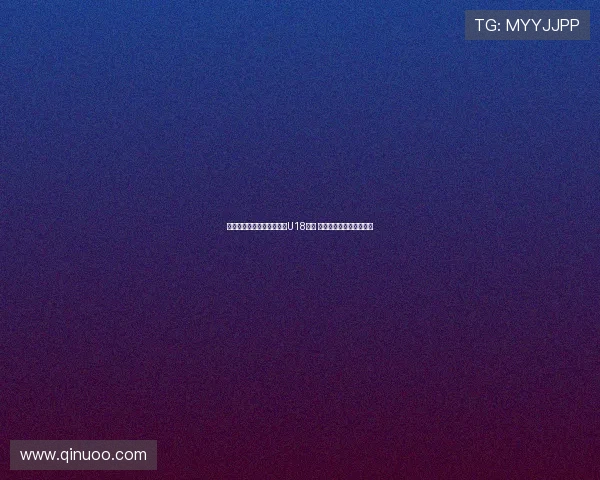 陈康悦打动久尔杰维奇入选U18国足 小将表现获教练高度认可 陈康悦打动久尔杰维奇入选U18国足 小将表现获教练高度认可